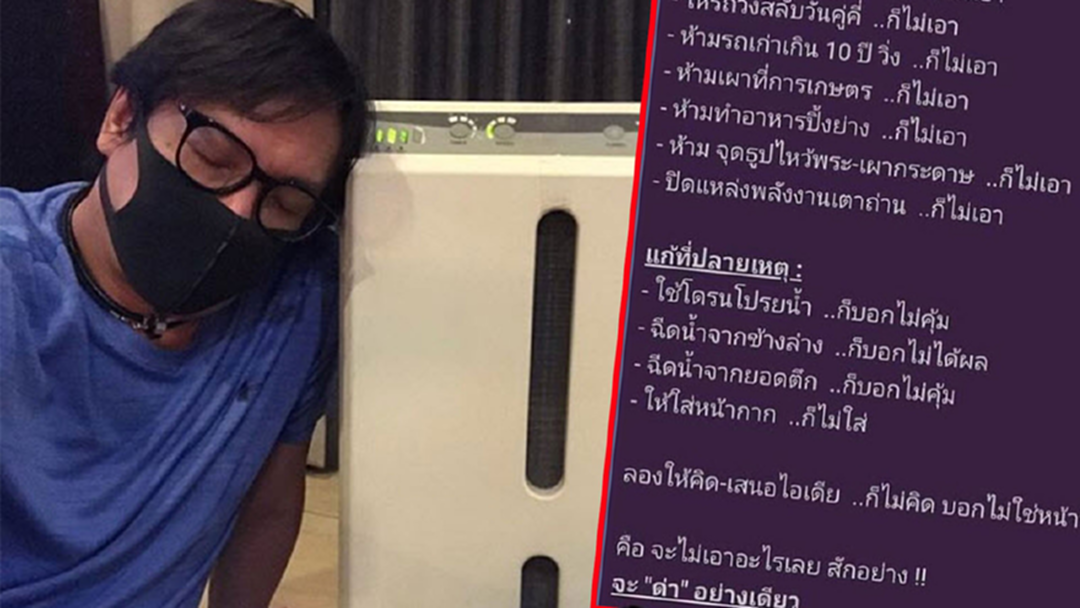 "โจ นูโว" วอนอย่าทำตัวเป็นไรฝุ่น จ้องจะด่ารัฐบาลอย่างเดียวไม่ได้ หากไม่เสนอไอเดียแก้ปัญหา! "โจ นูโว" วอนอย่าทำตัวเป็นไรฝุ่น จ้องจะด่ารัฐบาลอย่างเดียวไม่ได้ หากไม่เสนอไอเดียแก้ปัญหา!