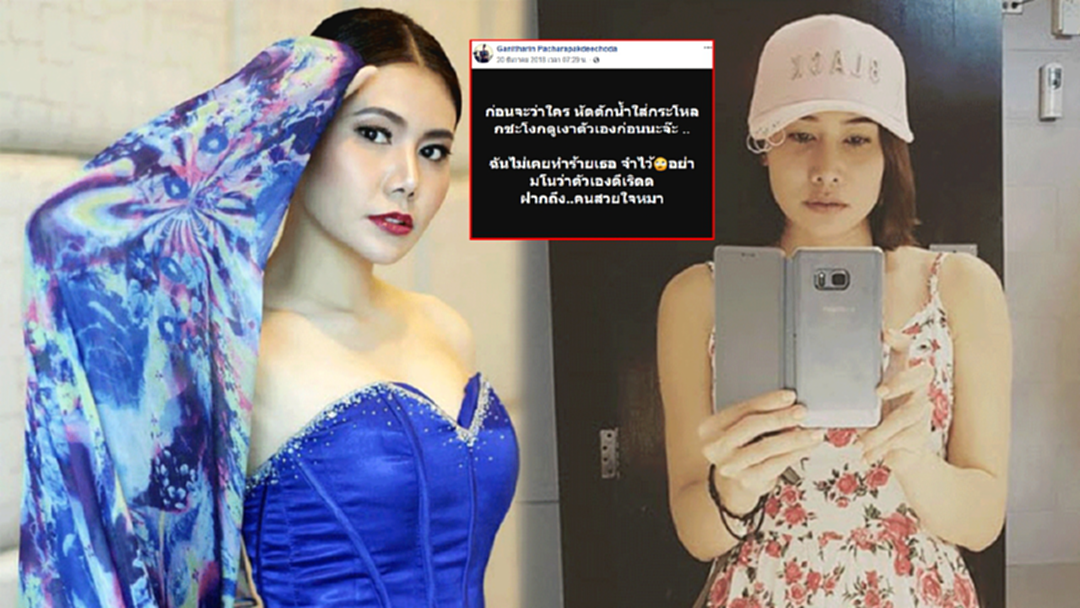 ดราม่าแรง "น้ำฝน ทวีพร" ฉะ "ติ๊ก บิ๊กบราเธอร์" ลั่นใครทำอะไรรู้อยู่แก่ใจ ดราม่าแรง "น้ำฝน ทวีพร" ฉะ "ติ๊ก บิ๊กบราเธอร์" ลั่นใครทำอะไรรู้อยู่แก่ใจ