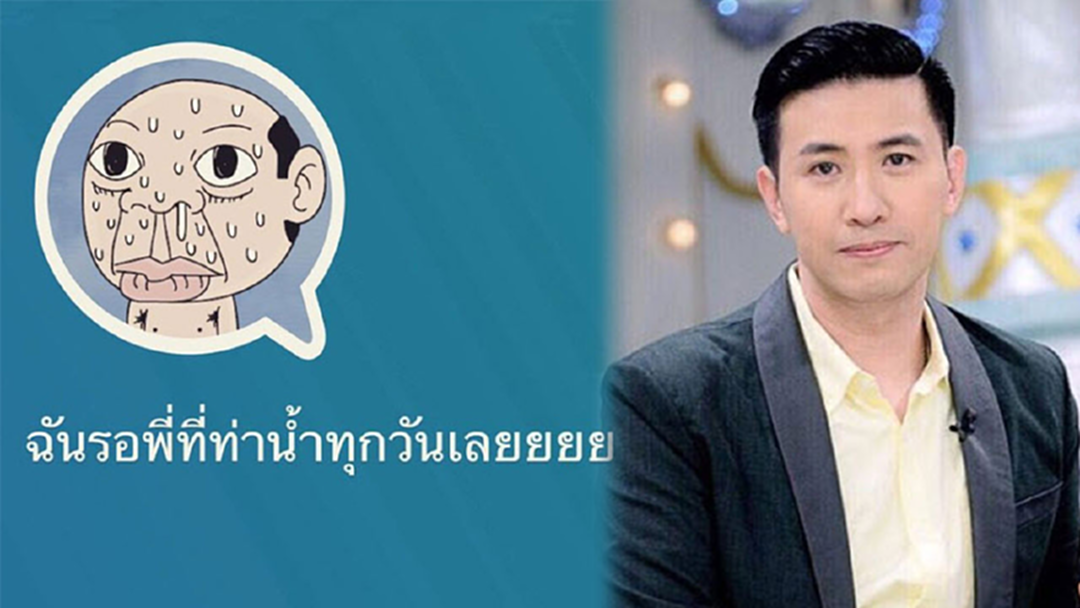 "หนุ่ม กรรชัย" โพสต์ล่อเป้า? พร้อมโดนฟ้อง!