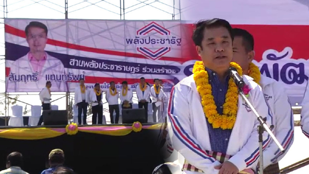 “สุริยะ-สมศักดิ์” นำทีมเปิดตัวว่าที่ผู้สมัครทั้ง 6 เขต จ.ชัยภูมิ ชี้กระแสพรรคดีวันดีคืน “สุริยะ-สมศักดิ์” นำทีมเปิดตัวว่าที่ผู้สมัครทั้ง 6 เขต จ.ชัยภูมิ ชี้กระแสพรรคดีวันดีคืน