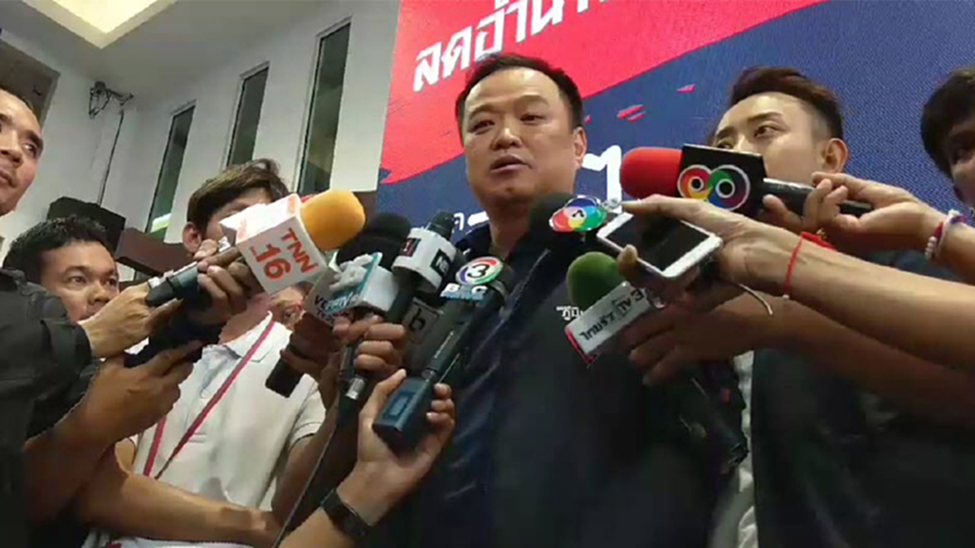 เลือกตั้ง 62 : ไม่กลัว ! อนุทิน ย้ำ พร้อมชน “บิ๊กตู่-สมคิด” ชิงนายกฯ ย้ำ นักสู้ ต้องไม่กลัวคู่แข่ง เลือกตั้ง 62 : ไม่กลัว ! อนุทิน ย้ำ พร้อมชน “บิ๊กตู่-สมคิด” ชิงนายกฯ ย้ำ นักสู้ ต้องไม่กลัวคู่แข่ง