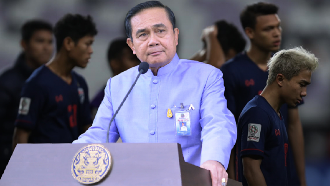 สู้กันต่อไป! "บิ๊กตู่" วอนแฟนบอลไทยให้กำลังใจ "ทัพช้างศึก" หลังตกรอบ "เอเชียนคัพ" สู้กันต่อไป! "บิ๊กตู่" วอนแฟนบอลไทยให้กำลังใจ "ทัพช้างศึก" หลังตกรอบ "เอเชียนคัพ"