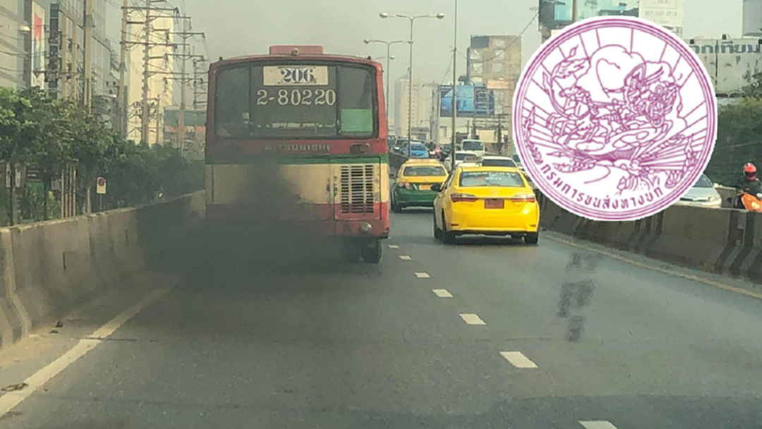กรมการขนส่ง เร่งถกแก้ปัญหาควันดำ หวังลดค่าฝุ่น PM 2.5 กรมการขนส่ง เร่งถกแก้ปัญหาควันดำ หวังลดค่าฝุ่น PM 2.5