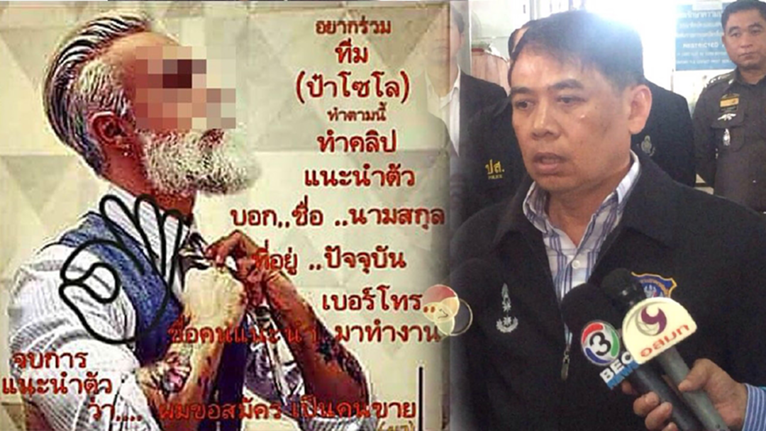 ปส. เผย เทพโซโล หนีออกนอกประเทศ เร่งประสานขอข้อมูลจับตัว ปส. เผย เทพโซโล หนีออกนอกประเทศ เร่งประสานขอข้อมูลจับตัว