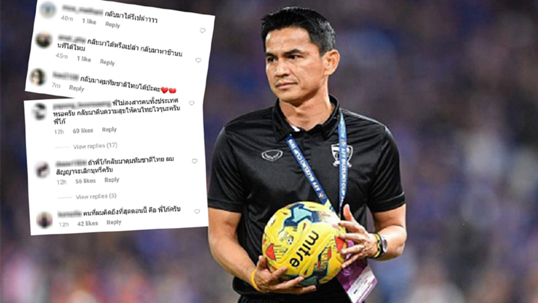 กลับมาได้รึเปล่า! แฟนบอลกระหน่ำเรียกร้อง “ซิโก้” กู้ศรัทธา “ช้างศึก” กลับมาได้รึเปล่า! แฟนบอลกระหน่ำเรียกร้อง “ซิโก้” กู้ศรัทธา “ช้างศึก”