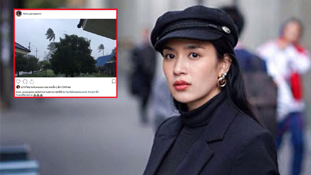 "เบนซ์ ปุณยาพร" ดาราสาวชาวนครศรีธรรมราช โพสต์เผยเหตุการณ์พายุปาบึกถล่มบ้านเกิดล่าสุด![คลิป]