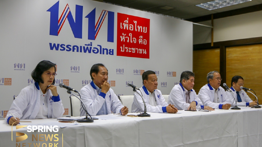ประมวลภาพ "6 จุดยืนพรรคเพื่อไทย ยันพร้อมเลือกตั้ง" ประมวลภาพ "6 จุดยืนพรรคเพื่อไทย ยันพร้อมเลือกตั้ง"