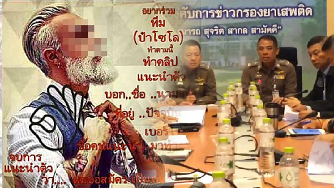 ปส.เรียกประชุมฝ่ายสืบสวน พิสูจน์ตัวคนโพสต์เฟซบุ๊ก "เทพ โซโล" ปส.เรียกประชุมฝ่ายสืบสวน พิสูจน์ตัวคนโพสต์เฟซบุ๊ก "เทพ โซโล"