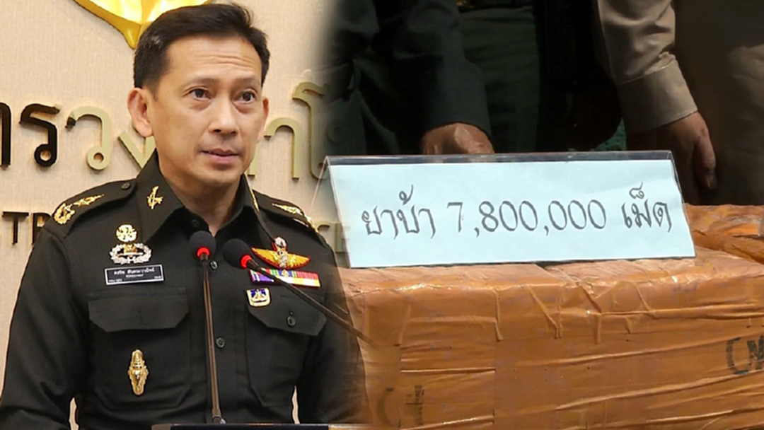 "เดือน ธ.ค." ยอดยาบ้าพุ่ง! ยึดเกือบ 60 ล้านเม็ด ฝ่ายความมั่นยังเกาะติดเข้ม "ปีใหม่" "เดือน ธ.ค." ยอดยาบ้าพุ่ง! ยึดเกือบ 60 ล้านเม็ด ฝ่ายความมั่นยังเกาะติดเข้ม "ปีใหม่"