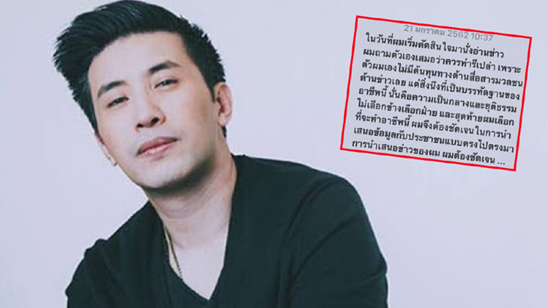 "หนุ่ม กรรชัย" โพสต์จวกคนอ้างตัวนับพี่ เหตุไม่ยอมเลือกข้างกลับโดนฟ้อง ยันทำงานสื่ออย่างเป็นกลาง! "หนุ่ม กรรชัย" โพสต์จวกคนอ้างตัวนับพี่ เหตุไม่ยอมเลือกข้างกลับโดนฟ้อง ยันทำงานสื่ออย่างเป็นกลาง!