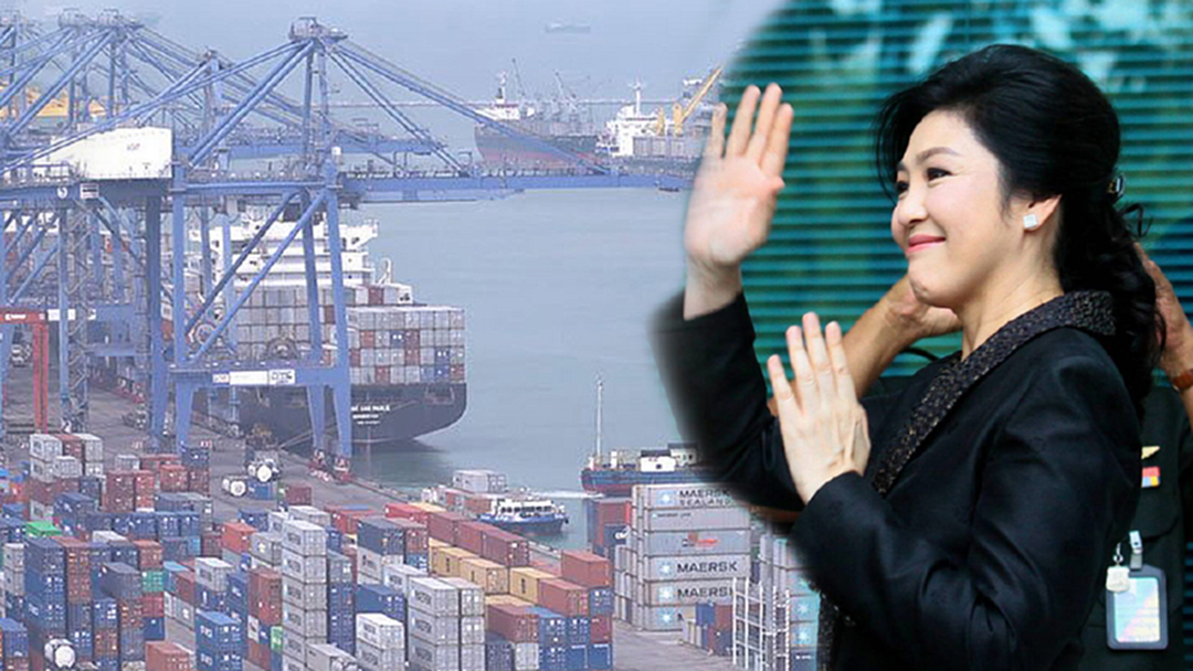 ยิ่งลักษณ์ โผล่ นั่งประธานคุมท่าเรือ "ซัวเถา" ยิ่งลักษณ์ โผล่ นั่งประธานคุมท่าเรือ "ซัวเถา"