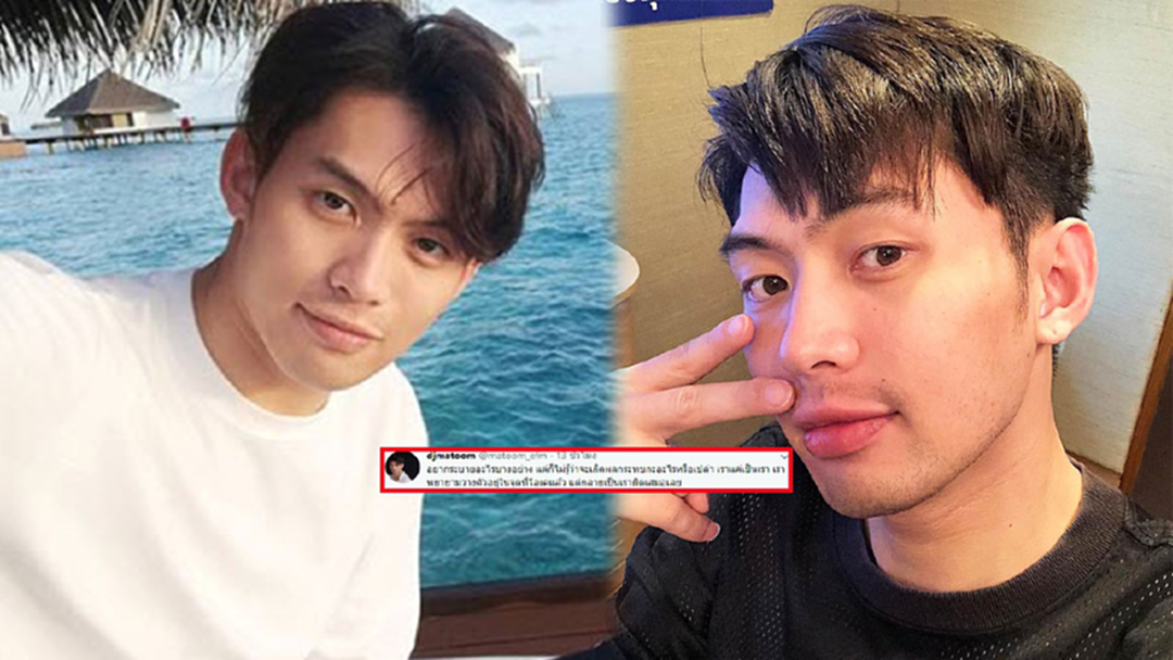 สุดจะทน! "ดีเจมะตูม" ขอระบายหลังโดนด่าเป็นตัวเสนียด!