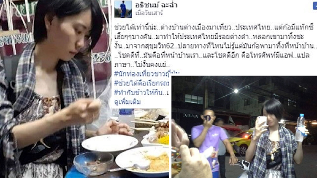 แชร์สนั่น หนุ่มใจงามช่วยนทท.สาวญี่ปุ่น เรียกรถ ทำกับข้าวให้กิน แชร์สนั่น หนุ่มใจงามช่วยนทท.สาวญี่ปุ่น เรียกรถ ทำกับข้าวให้กิน