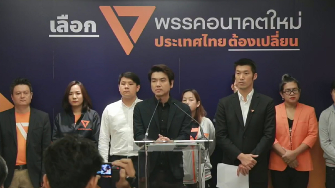 เลือกตั้ง 62 : "เพื่อชาติ" ถอนไม่ส่งชื่อบัญชีนายกฯ - "อนาคตใหม่" ยังสู้ต่อมองเปิดโอกาสประชาชน เลือกตั้ง 62 : "เพื่อชาติ" ถอนไม่ส่งชื่อบัญชีนายกฯ - "อนาคตใหม่" ยังสู้ต่อมองเปิดโอกาสประชาชน
