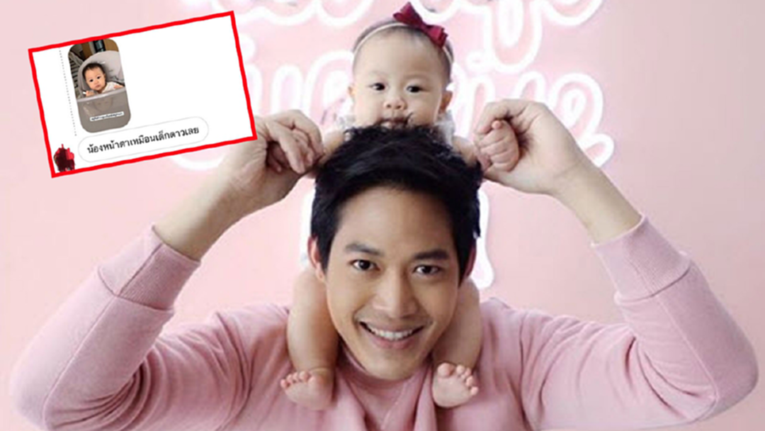 "ตู่ ภพธร" เสียความรู้สึก! เกรียนคีย์บอร์ดเมนต์ "น้องริสา" เหมือนเด็กดาวน์!? "ตู่ ภพธร" เสียความรู้สึก! เกรียนคีย์บอร์ดเมนต์ "น้องริสา" เหมือนเด็กดาวน์!?