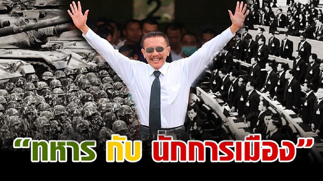ชูวิทย์ วิเคราะห์การเมืองไทย หากยังทะเลาะกันก็หนีทหารไม่พ้น ชูวิทย์ วิเคราะห์การเมืองไทย หากยังทะเลาะกันก็หนีทหารไม่พ้น