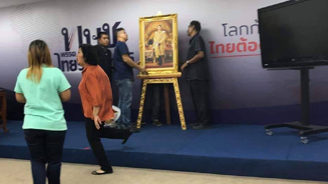 "ไทยรักษาชาติ" แจงตั้งโต๊ะหมู่บูชาแค่ย้ายคลาดเคลื่อน จัดสถานที่ใหม่ "ไทยรักษาชาติ" แจงตั้งโต๊ะหมู่บูชาแค่ย้ายคลาดเคลื่อน จัดสถานที่ใหม่