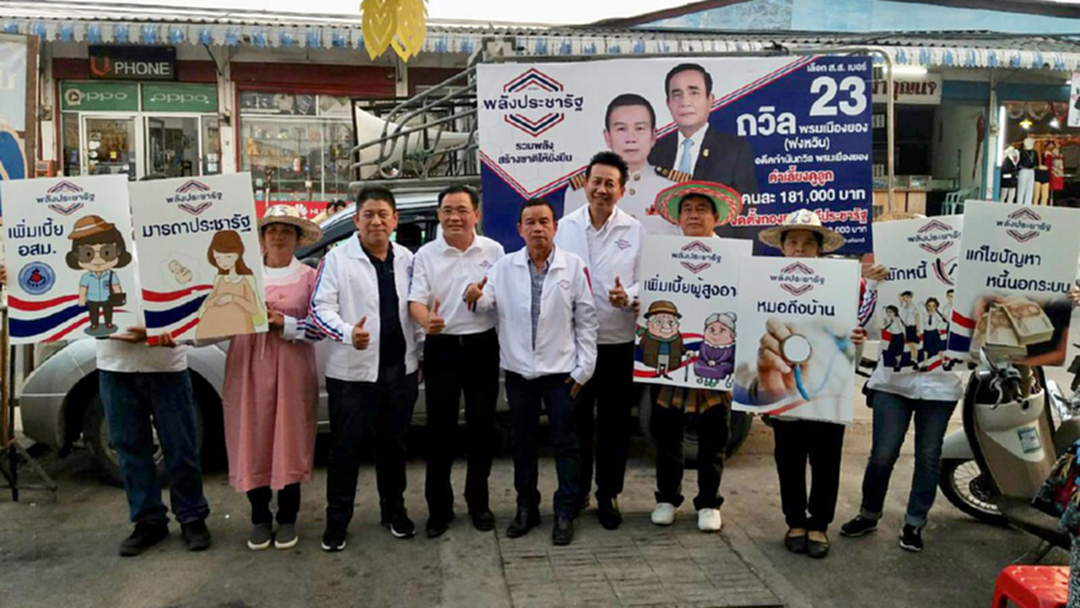 เลือกตั้ง 62 : ผู้สมัคร ส.ส.ลำพูน "พปชร." ผุดไอเดียนโยบาย Delivery "ผู้กองธรรมนัส" เชื่อได้ที่นั่งทั้ง 2 เขต เลือกตั้ง 62 : ผู้สมัคร ส.ส.ลำพูน "พปชร." ผุดไอเดียนโยบาย Delivery "ผู้กองธรรมนัส" เชื่อได้ที่นั่งทั้ง 2 เขต