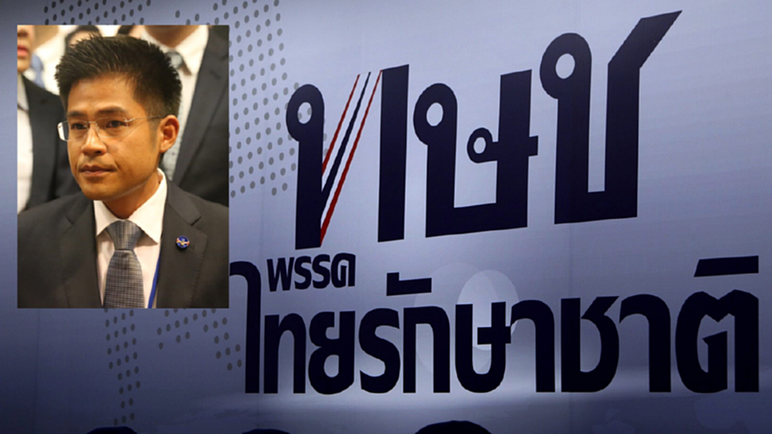 เลือกตั้ง 62 : "ไทยรักษาชาติ" เตรียมโต๊ะหมู่ตั้งพระฉายาลักษณ์ ก่อนยกเลิกประชุมกก.บริหาร เลือกตั้ง 62 : "ไทยรักษาชาติ" เตรียมโต๊ะหมู่ตั้งพระฉายาลักษณ์ ก่อนยกเลิกประชุมกก.บริหาร