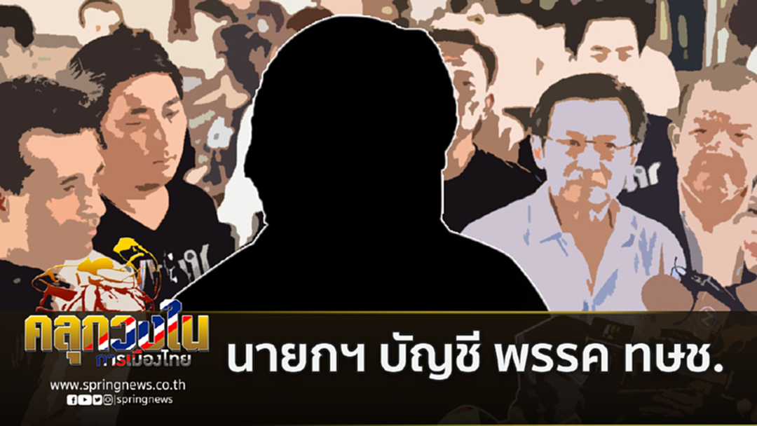 นายกฯจากไทยรักษาชาติ ปริศนาที่ต้องรอจนนาทีสุดท้าย นายกฯจากไทยรักษาชาติ ปริศนาที่ต้องรอจนนาทีสุดท้าย