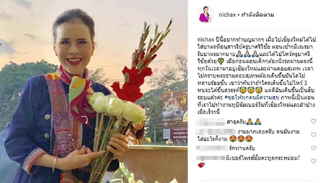 ทูลกระหม่อมฯ ทรงโพสต์ภาพพร้อมข้อความ "ปีนี้อยากทำบุญมากๆ" ทูลกระหม่อมฯ ทรงโพสต์ภาพพร้อมข้อความ "ปีนี้อยากทำบุญมากๆ"