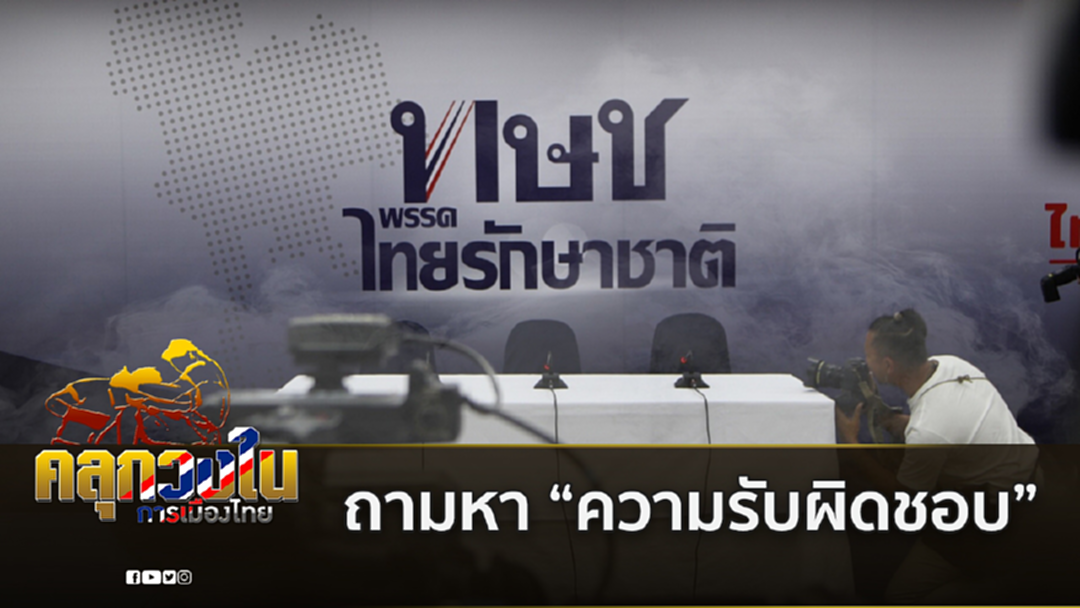 อย่า"ขี้แพ้ชวนตี" หยุดปั่นบ้านป่วนเมือง อย่า"ขี้แพ้ชวนตี" หยุดปั่นบ้านป่วนเมือง
