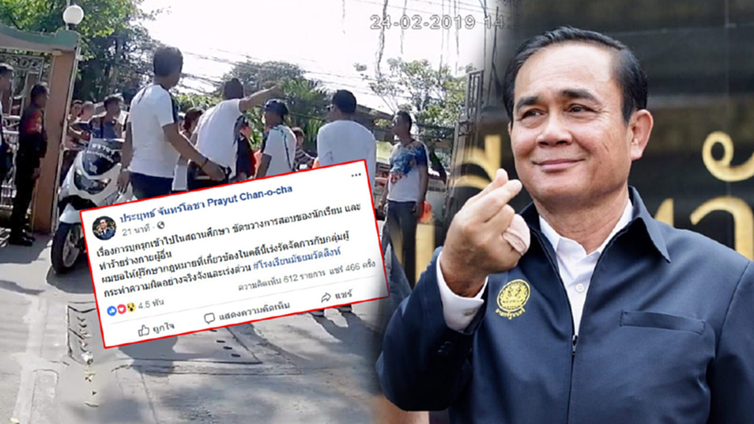 "ประยุทธ์" เรียกร้อง ตร. เร่งรัดคดี โจ๋ถล่มวัดสิงห์ จัดการจริงจัง "ประยุทธ์" เรียกร้อง ตร. เร่งรัดคดี โจ๋ถล่มวัดสิงห์ จัดการจริงจัง