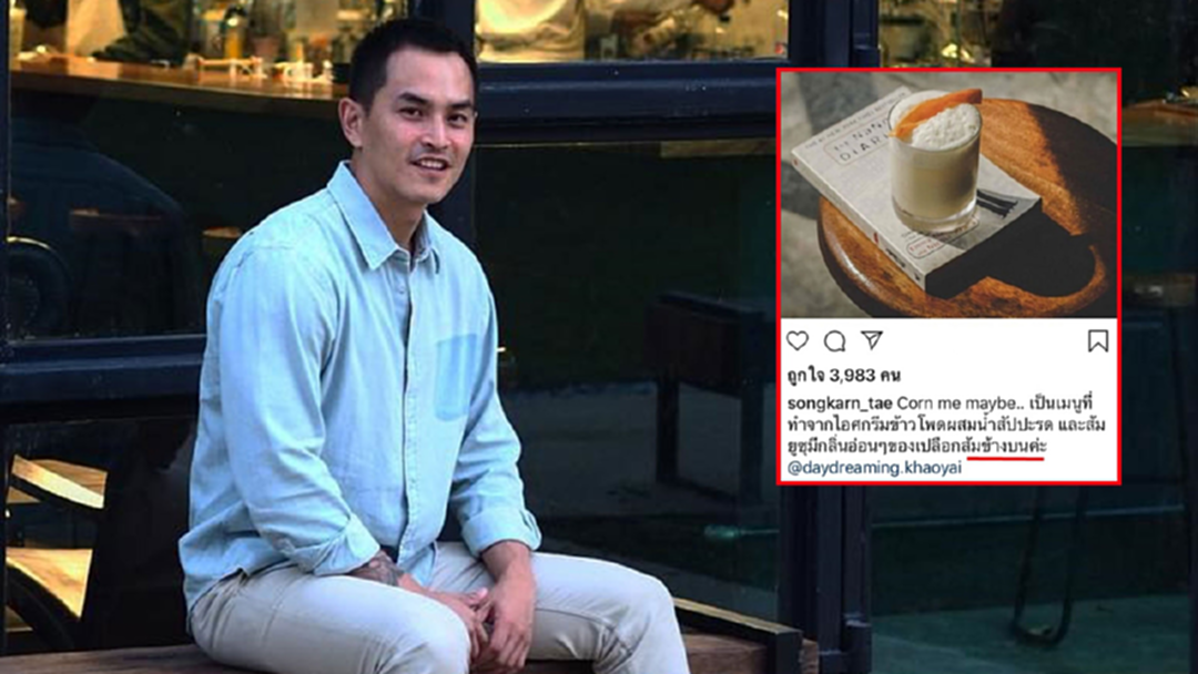 IG "สงกรานต์" เดือด! เพราะคำลงท้ายมันสะดุด เลยจุดกระแสดราม่าสนั่นโซเชียล IG "สงกรานต์" เดือด! เพราะคำลงท้ายมันสะดุด เลยจุดกระแสดราม่าสนั่นโซเชียล