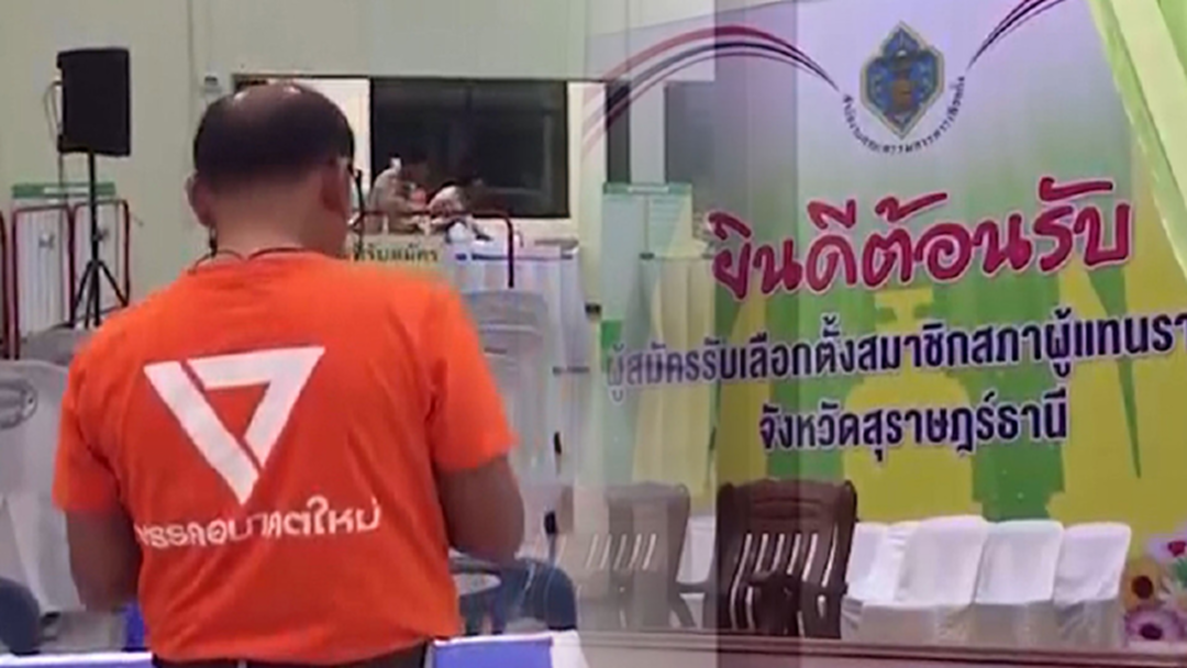 เลือกตั้ง 62 : บรรยากาศรับเลือกตั้ง สุราษฎร์ธานี เลือกตั้ง 62 : บรรยากาศรับเลือกตั้ง สุราษฎร์ธานี