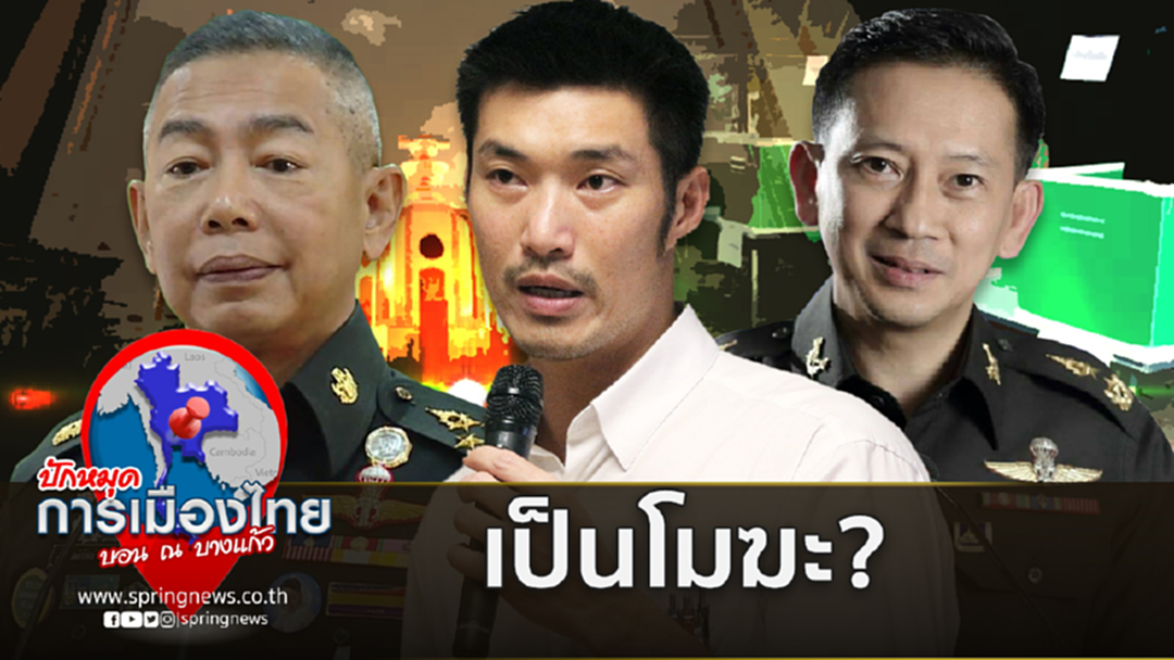 ระวังหาเสียงเหนื่อยเปล่า? ระวังหาเสียงเหนื่อยเปล่า?