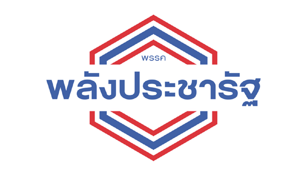 เลือกตั้ง 62 : จัดทัพปาร์ตี้ลิสต์ แง้มโผท็อปเท็น "พปชร." พื้นที่เซฟโซน เลือกตั้ง 62 : จัดทัพปาร์ตี้ลิสต์ แง้มโผท็อปเท็น "พปชร." พื้นที่เซฟโซน