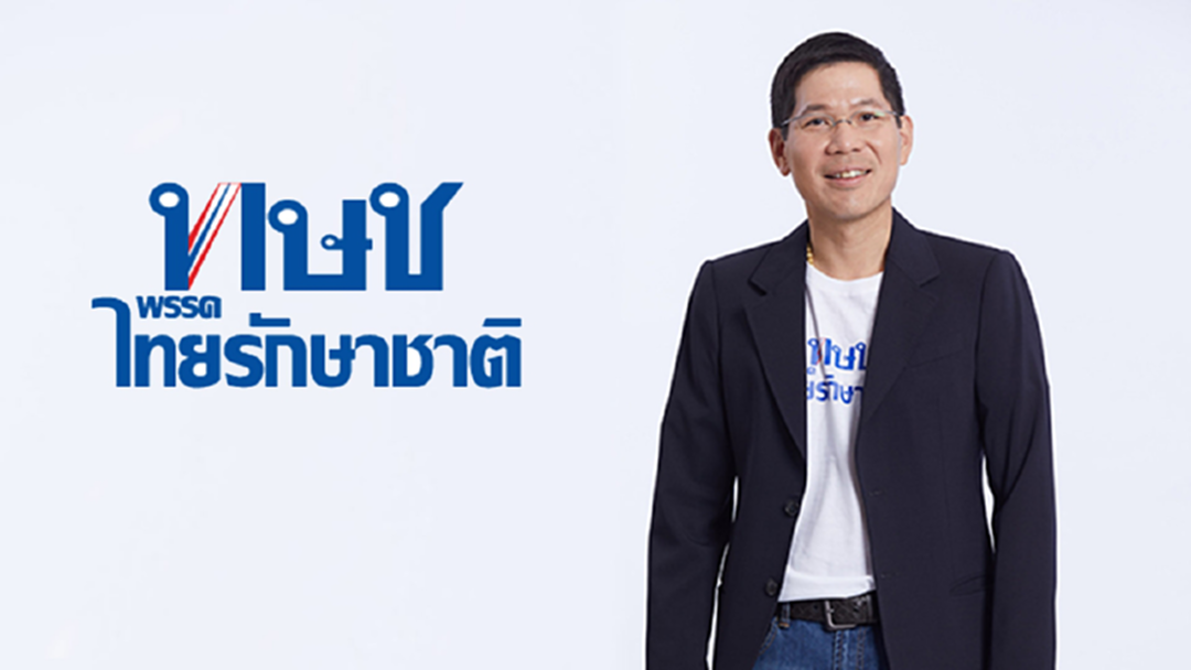 เลือกตั้ง 62 : วงแตก! “รุ่งเรือง พิทยศิริ” จ่อโบกมือลาไทยรักษาชาติ ไร้เอี่ยวปมแคทดิเดตนายกฯ เลือกตั้ง 62 : วงแตก! “รุ่งเรือง พิทยศิริ” จ่อโบกมือลาไทยรักษาชาติ ไร้เอี่ยวปมแคทดิเดตนายกฯ