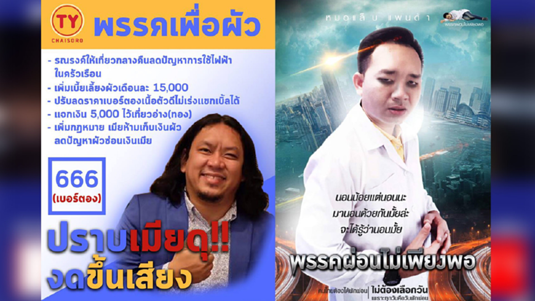 เลือกตั้ง 62 : รวมเพจดัง-ชาวเน็ต ขอหาเสียงลงเลือกตั้งบ้าง ชูนโยบายฮาท้องแข็ง เลือกตั้ง 62 : รวมเพจดัง-ชาวเน็ต ขอหาเสียงลงเลือกตั้งบ้าง ชูนโยบายฮาท้องแข็ง