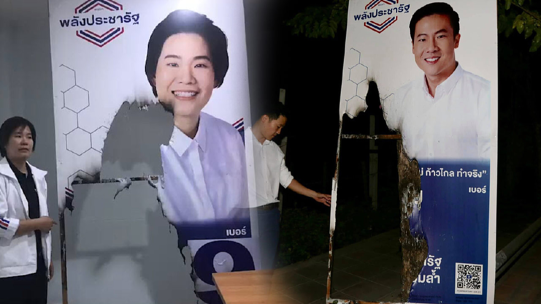 จับแล้ว มือเผาป้ายพลังประชารัฐ อ้างเมา - ไม่ชอบพรรค จับแล้ว มือเผาป้ายพลังประชารัฐ อ้างเมา - ไม่ชอบพรรค