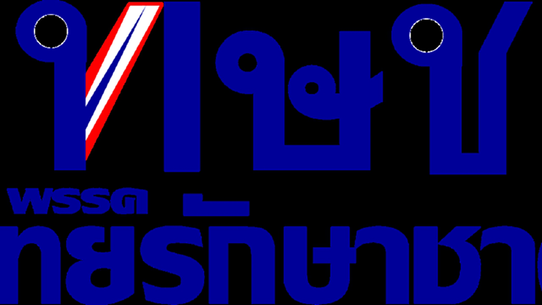 ก่อนจะมาเป็น “ไทยรักษาชาติ” ประกาศเปลี่ยนบอร์ดบริหารพรรค ก่อนจะมาเป็น “ไทยรักษาชาติ” ประกาศเปลี่ยนบอร์ดบริหารพรรค