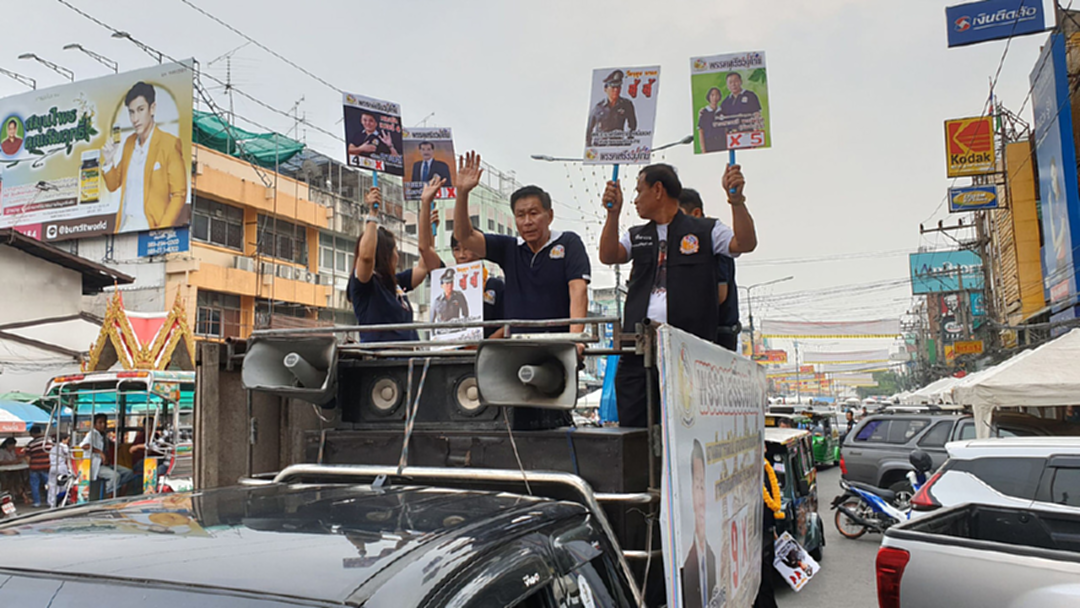 “เสรีรวมไทย” ตั้งสนามปราศรัยใหญ่ “เมืองกรุงเก่า” “เสรีรวมไทย” ตั้งสนามปราศรัยใหญ่ “เมืองกรุงเก่า”