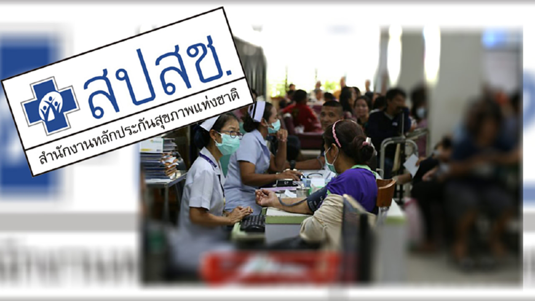 ผ่านฉลุย! ครม. ปรับเพิ่มงบกองทุนบัตรทอง 6.5 พันล้านบาท ผ่านฉลุย! ครม. ปรับเพิ่มงบกองทุนบัตรทอง 6.5 พันล้านบาท