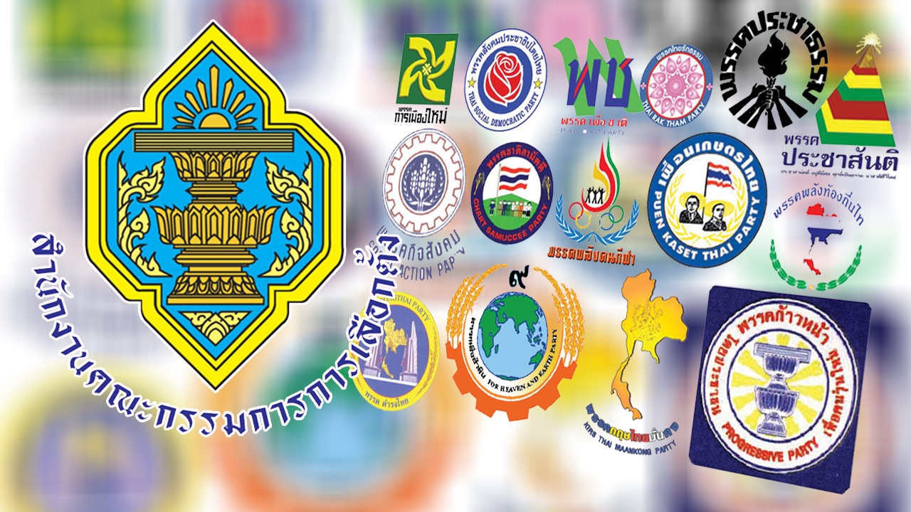 เลือกตั้ง 62 : กกต. เตือนผู้สมัครระวังฝ่าฝืนกฎหมายหลังได้รับหมายเลข