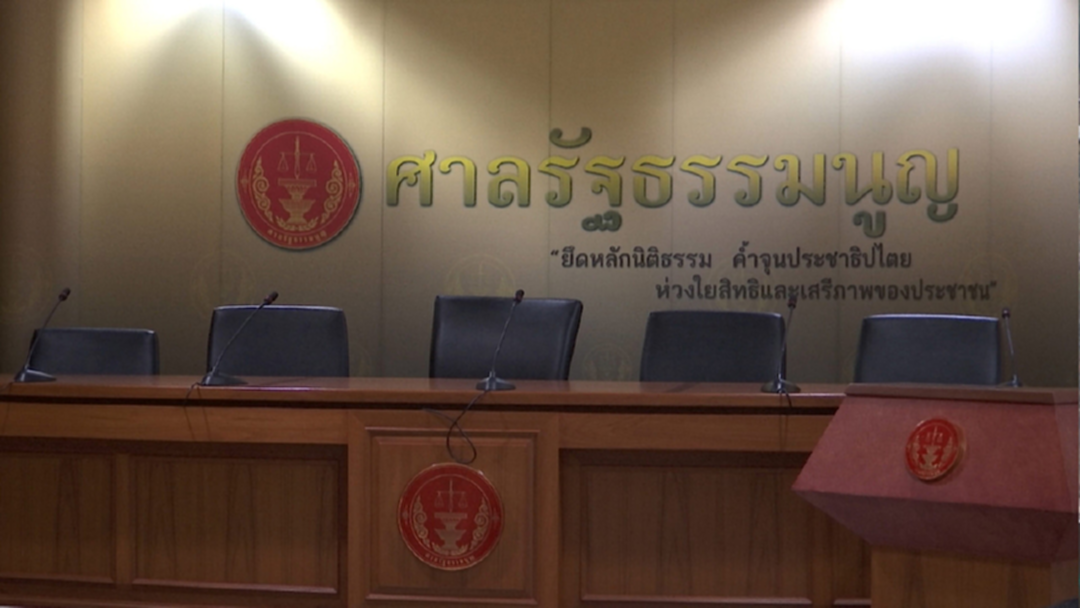 เลือกตั้ง 62 : ศาลรัฐธรรมนูญนัดถกรับคำร้องยุบ "ไทยรักษาชาติ" หรือไม่ 14 ก.พ. 62 เลือกตั้ง 62 : ศาลรัฐธรรมนูญนัดถกรับคำร้องยุบ "ไทยรักษาชาติ" หรือไม่ 14 ก.พ. 62