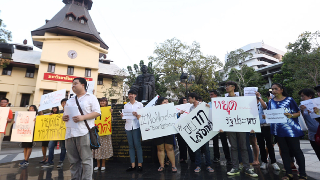 เลือกตั้ง 62 : นักศึกษาส่งคำขอคนรุ่นใหม่ถึงผู้ใหญ่ อย่ามีรัฐประหารซ้อน ให้เดินหน้าประชาธิปไตย เลือกตั้ง 62 : นักศึกษาส่งคำขอคนรุ่นใหม่ถึงผู้ใหญ่ อย่ามีรัฐประหารซ้อน ให้เดินหน้าประชาธิปไตย