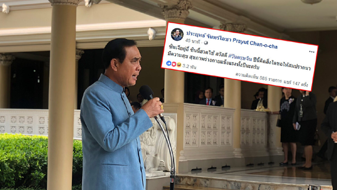 "ประยุทธ์" โพสต์อวยพรตรุษจีน ทำเนียบแขวนโคมเต็งลั้งเสริมมงคล "ประยุทธ์" โพสต์อวยพรตรุษจีน ทำเนียบแขวนโคมเต็งลั้งเสริมมงคล