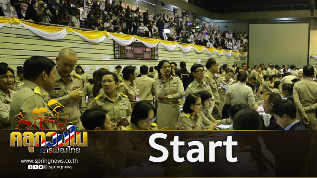4 ก.พ.วันเริ่มต้นสู่เลือกตั้ง ปชช.-พรรคการเมืองตื่นตัว 4 ก.พ.วันเริ่มต้นสู่เลือกตั้ง ปชช.-พรรคการเมืองตื่นตัว