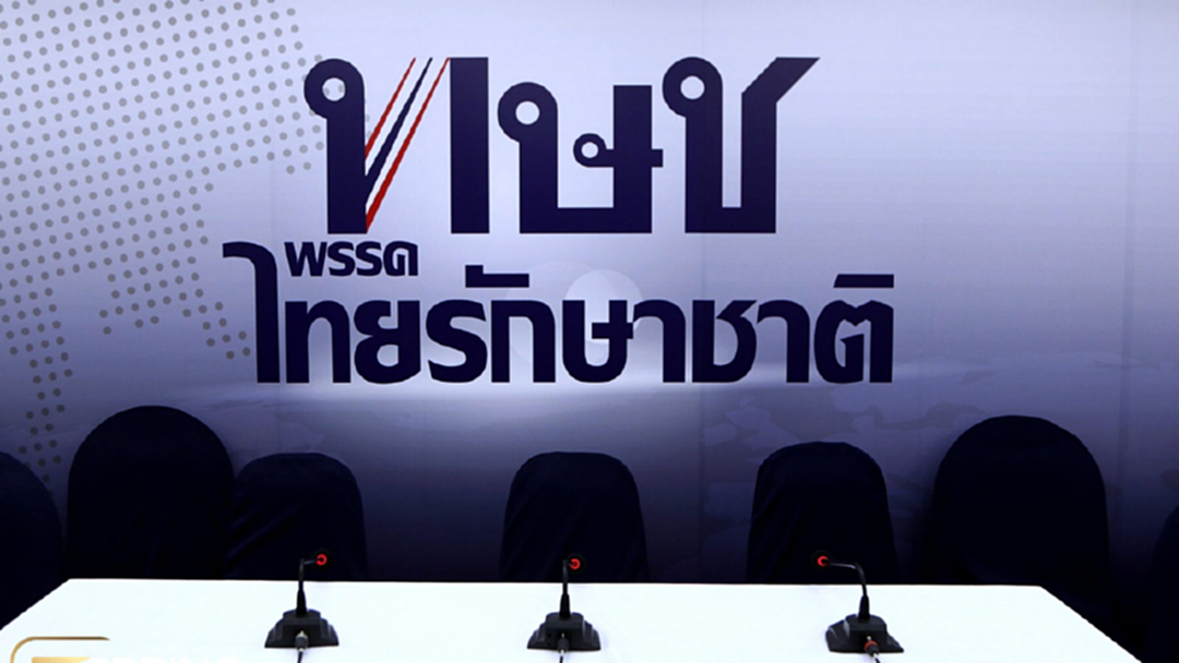 เลือกตั้ง 62 : กกต.ให้ไต่สวนปมยุบไทยรักษาชาติ ชี้ละเอียดอ่อนเฟ้นหาคนนั่งอนุกก. เลือกตั้ง 62 : กกต.ให้ไต่สวนปมยุบไทยรักษาชาติ ชี้ละเอียดอ่อนเฟ้นหาคนนั่งอนุกก.