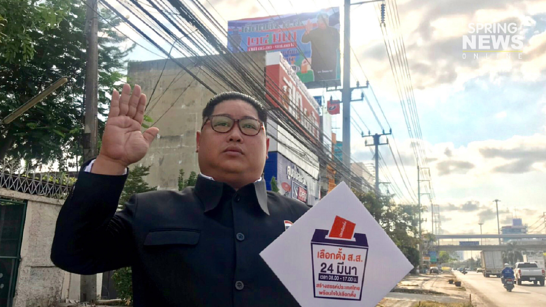 คิม ไทยแลนด์ ขึ้นป้ายชวนคนออกไปเลือกตั้ง 24 มี.ค.62 คิม ไทยแลนด์ ขึ้นป้ายชวนคนออกไปเลือกตั้ง 24 มี.ค.62