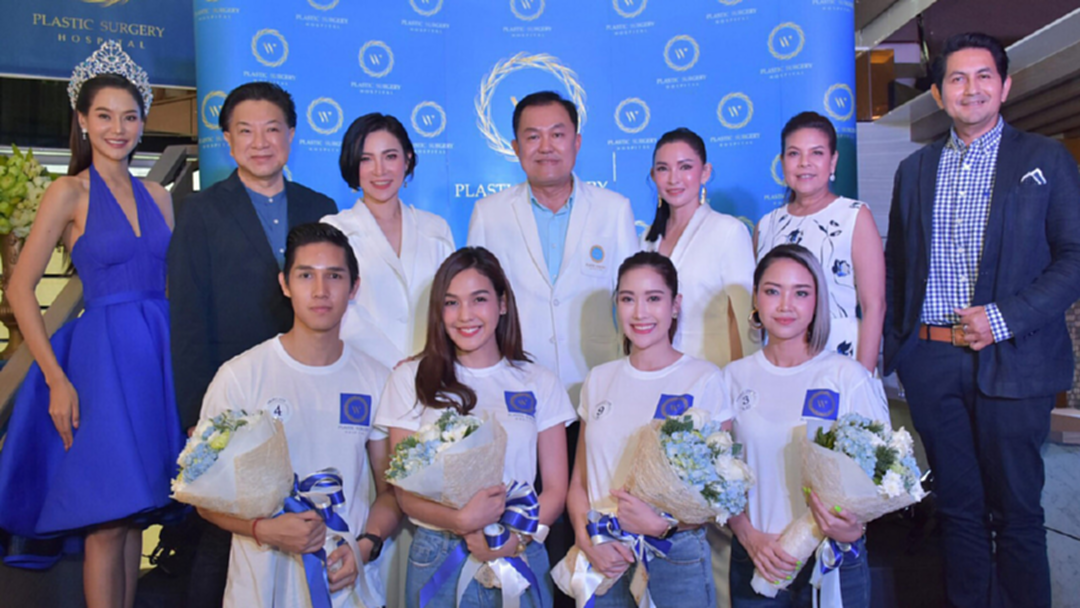 W Plastic Surgery hospital กล้าที่จะเปลี่ยน เฟ้นหา 4 พรีเซ็นเตอร์ W Plastic Surgery hospital กล้าที่จะเปลี่ยน เฟ้นหา 4 พรีเซ็นเตอร์