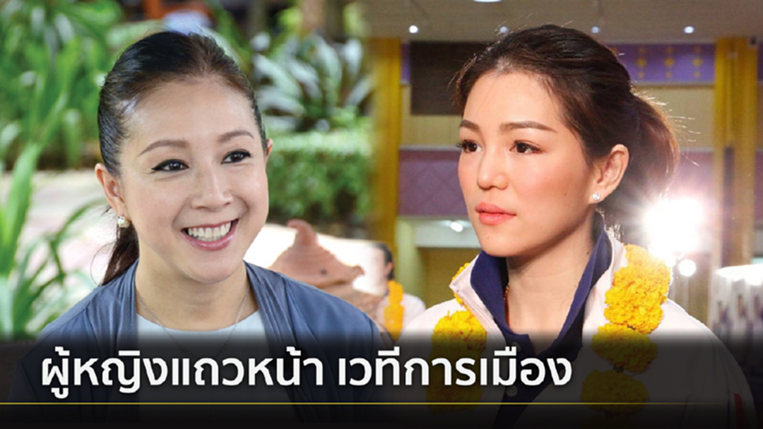 ผู้หญิงแถวหน้า!! “ปากท้อง-การศึกษา-หยุดขัดแย้ง” คือเป้าหมายสู่การพัฒนา ผู้หญิงแถวหน้า!! “ปากท้อง-การศึกษา-หยุดขัดแย้ง” คือเป้าหมายสู่การพัฒนา