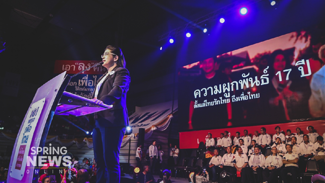 ประมวลภาพ "โค้งสุดท้ายปราศรัยใหญ่ พรรคเพื่อไทย" ประมวลภาพ "โค้งสุดท้ายปราศรัยใหญ่ พรรคเพื่อไทย"