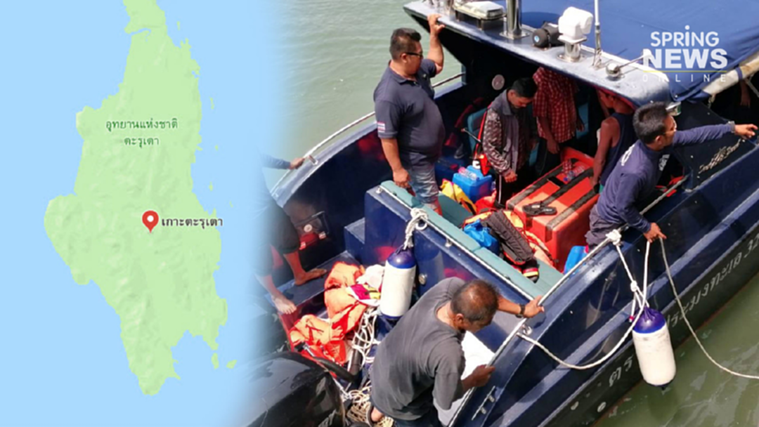 ตำรวจน้ำเร่งหาลูกเรือประมงล่มใกล้เกาะตะรุเตา ตำรวจน้ำเร่งหาลูกเรือประมงล่มใกล้เกาะตะรุเตา