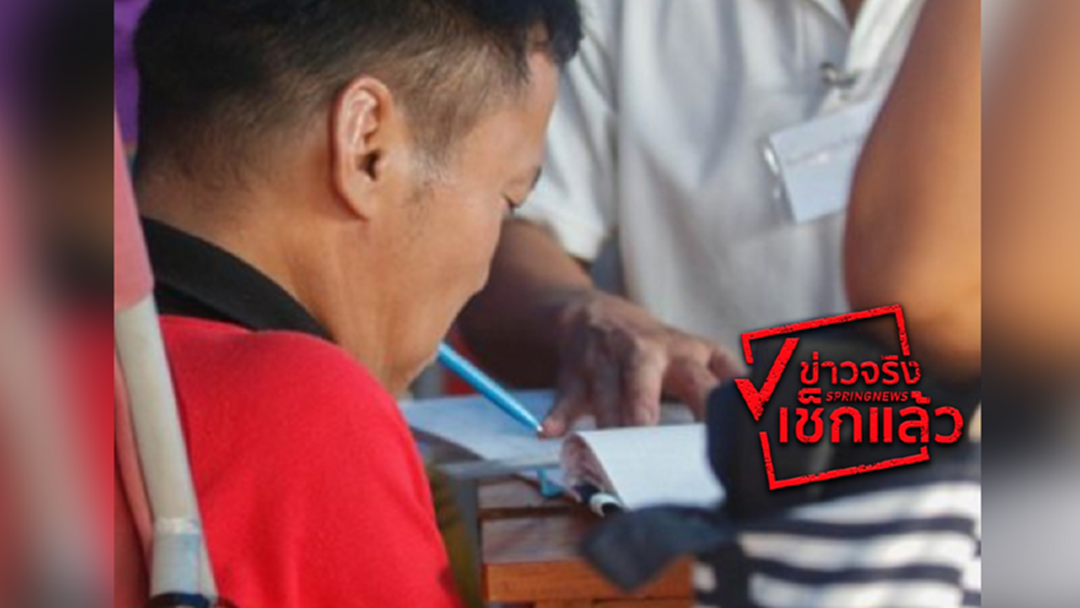 ใช้ “ปากกาลูกลื่น” ในคูหาเลือกตั้งหรือเอาไปเองก็ได้