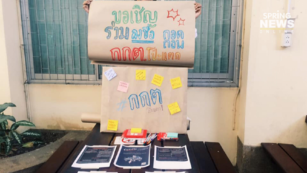 พลังคนรุ่นใหม่! นิสิต-นักศึกษา 9 ม.ดัง ตั้งโต๊ะล่ารายชื่อถอดถอดกกต. พลังคนรุ่นใหม่! นิสิต-นักศึกษา 9 ม.ดัง ตั้งโต๊ะล่ารายชื่อถอดถอดกกต.